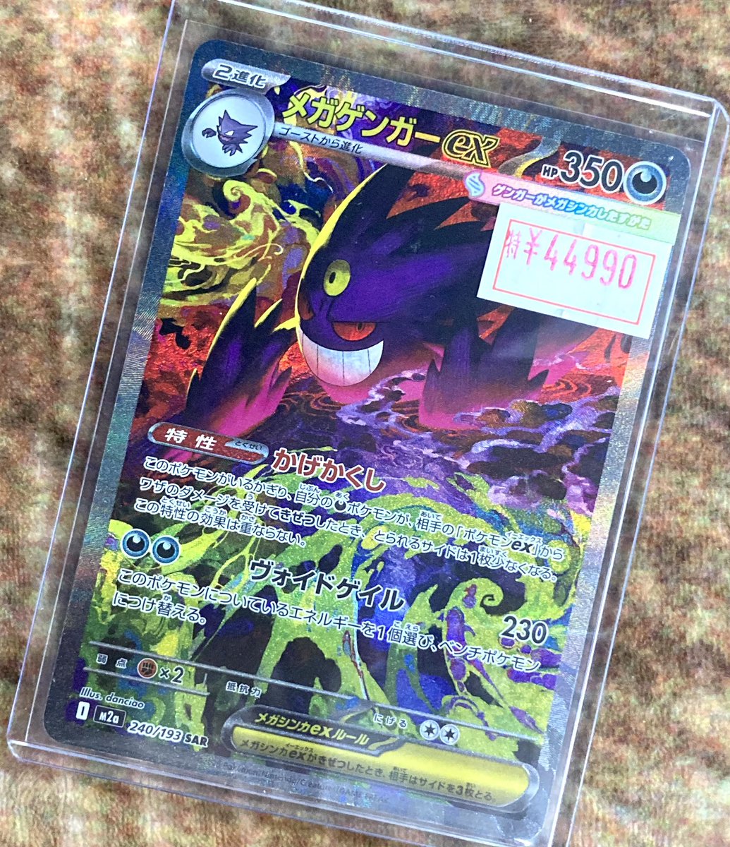 ◤￣￣￣￣￣￣￣￣￣◥ ⭐️ #ポケモンカード ⭐️ 🉐特価情報