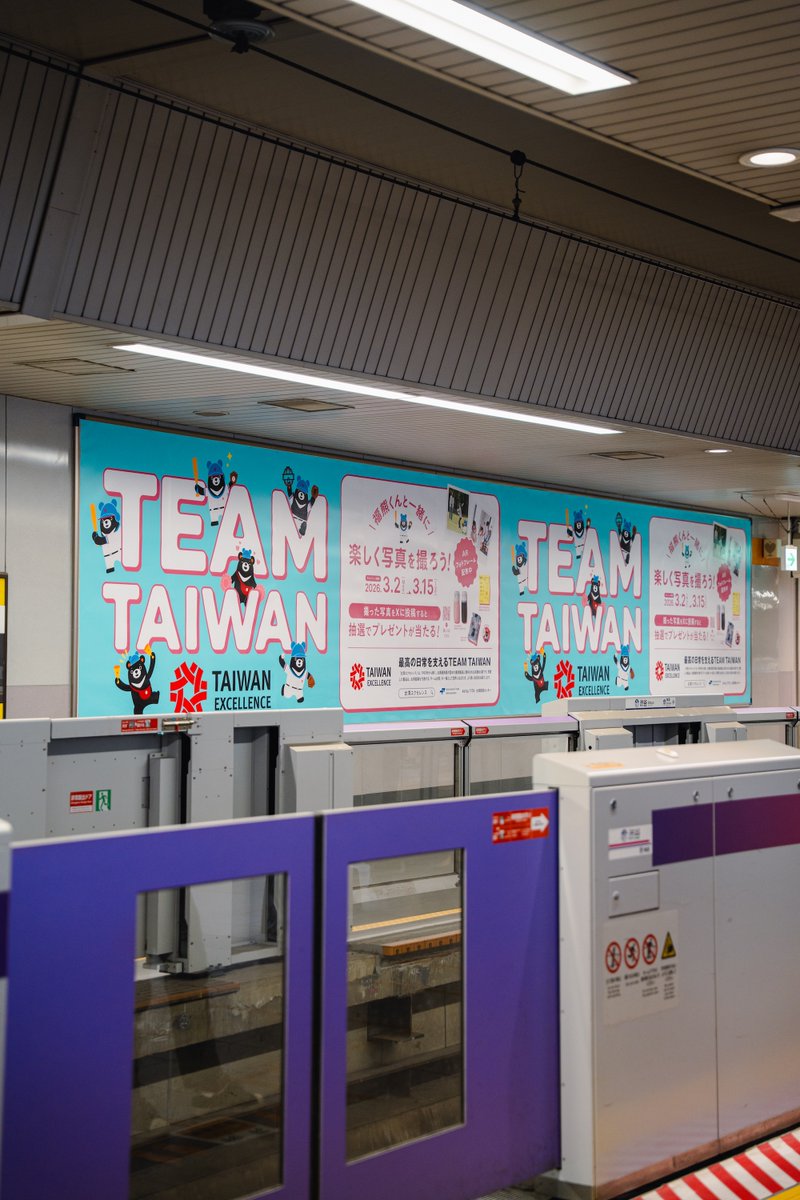 台湾エクセレンス / Taiwan Excellence tweet media