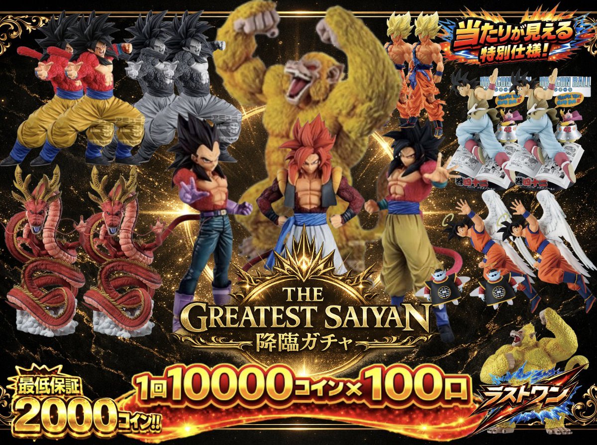 kamui_oripa's tweet photo. 本日22時よりドラゴンボールオリパ販売します✨

サイトURL↓
https://t.co/2M80LYBQZt

フォロー&amp;RP&amp;いいねで
1名様に500コインプレゼント🪙
締切3/3 22時

#KAMUIオリパ
#ドラゴンボール
#フィギュア https://t.co/XxHnMrGngo