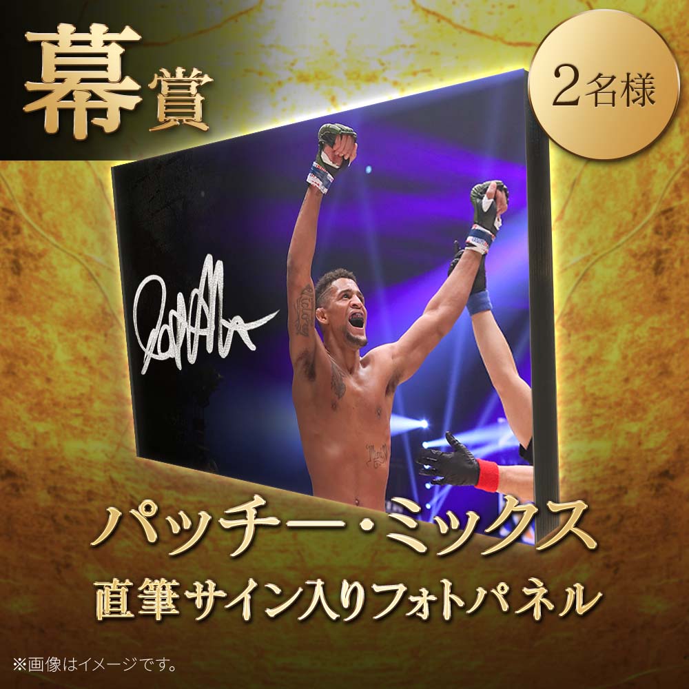 🔥🔥絶賛稼働中🔥🔥 🎊選手サイン入りグッズが当たる #RIZIN52 開催