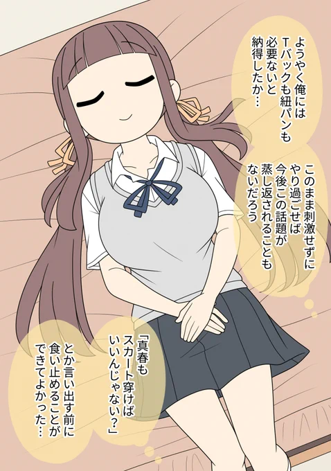 ろくなことを言い出さない彼女107 