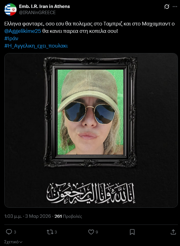 ΞΕΚΙΝΗΣΕ Ο ΨΥΧΟΛΟΓΙΚΟΣ ΠΟΛΕΜΟΣ ΑΠΟ ΤΟΥΣ ΑΛΑΧΟΥΑΚΜΠΑΡΗΔΕΣ. 
#Η_ΑΓΓΕΛΙΚΗ_ΕΧΕΙ_ΠΟΥΛΑΚΙ