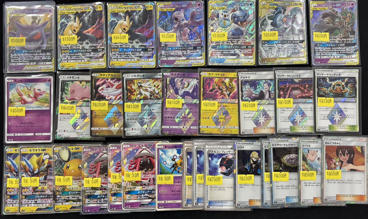 ✨💫特価品💫✨ 🔥閉店後に特価品追加しました🔥 ✅️ゲンガー