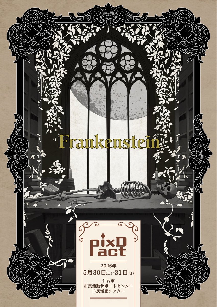 pixDact製作委員会 tweet media