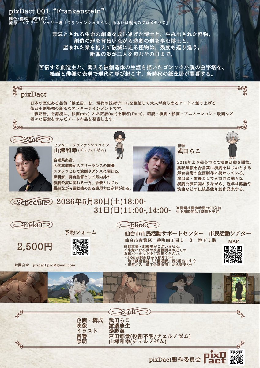 pixDact製作委員会 tweet media