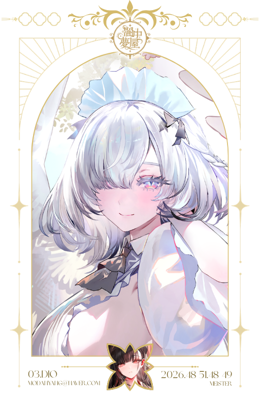 ❖ 闇 中 夢 屋 ❖  
세번째 마이스터 ' D̸̓͂͛̈́̾̍̚I̷̛̍̾̑̈́͝O̴̽́̓̅̎͝ 가 초대되었습니다. 