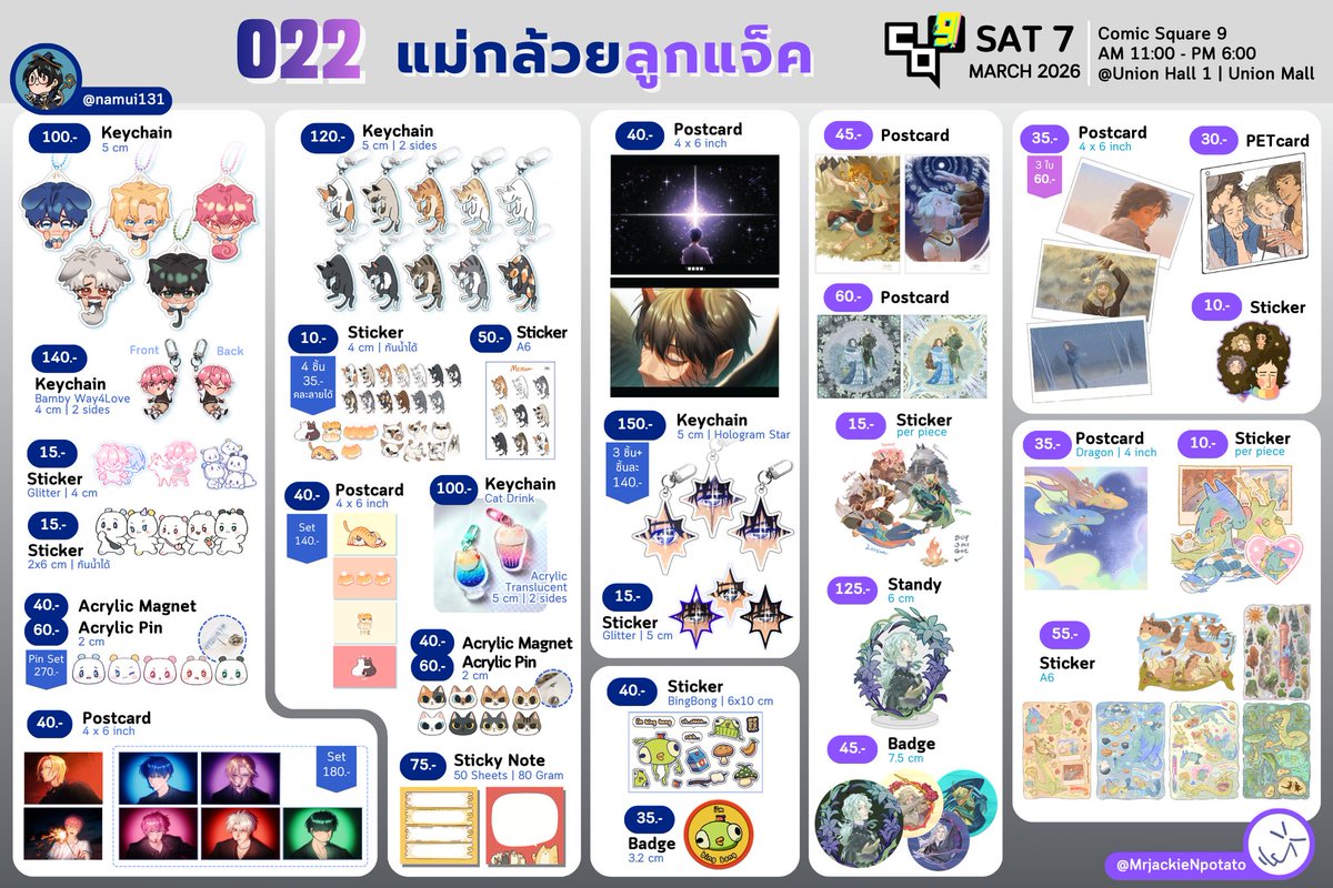ใบเมนูรวมมาแล้วค่า รอบนี้ออกกับ <a href="/MrjackieNpotato/">Jackie | CQ9-SAT-O22</a>

มีด้อม Plave, ORV, BingBong(Peak), AFK, ClassicRock และน้องแมวกับน้องมังกร

✨บูธ O22
📌วันเสาร์ที่ 7 มี.ค.
📍Union Hall 1 | Union Mall
#CQ9_SAT #CQ9