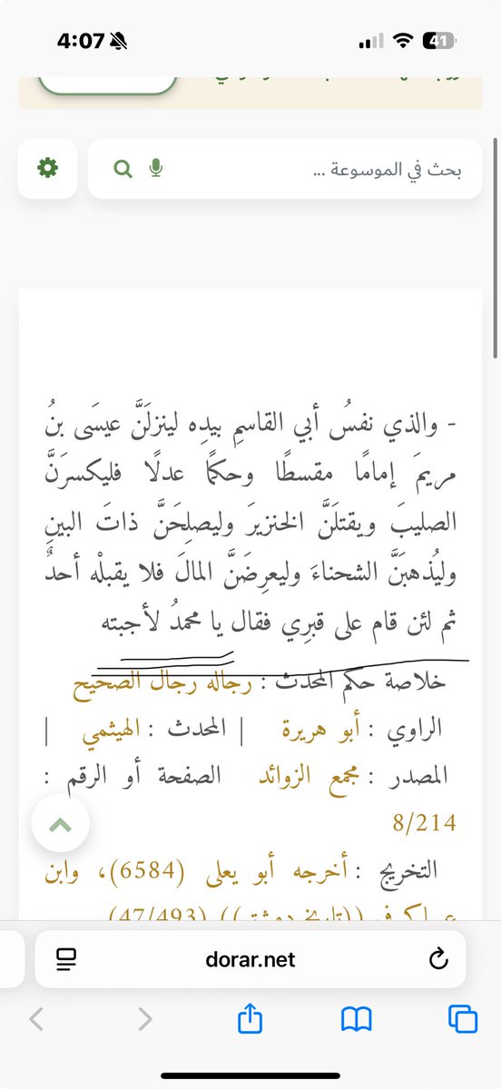 HaniM780's tweet photo. @Something_ToBee @Padarseh @ZeroZeeralal So saying it is shirk. So shirk is in your books my brother. Look at this Hadith https://t.co/riRoiICeVc