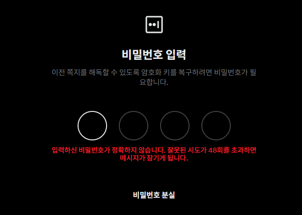 Hello_LotusRoot's tweet photo. 비번 만든적이없는데 뭔 비번을 입력하래 https://t.co/1uc4V7FJAQ