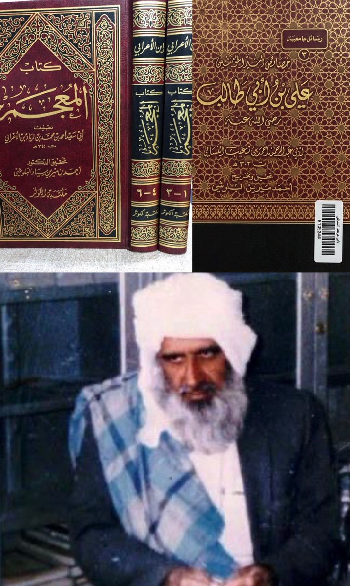 في 11 رمضان 1415:

نظام خامنئي قتَل هذا الرجل العالِم بالحديث الشريف د.أحمد البلوشي
رجل منشغل بالعلم لم ينتمي أبداً لحزب سياسي

في 11رمضان هذا العام -بعد مرور 32عام بالضبط-:
شاء الله أن يموت قاتله خامنئي!
سبحانك ربنا تُمهل ولا تُهمل

ونسأل الله أن يعجّل بزوال كامل النظام المجرم