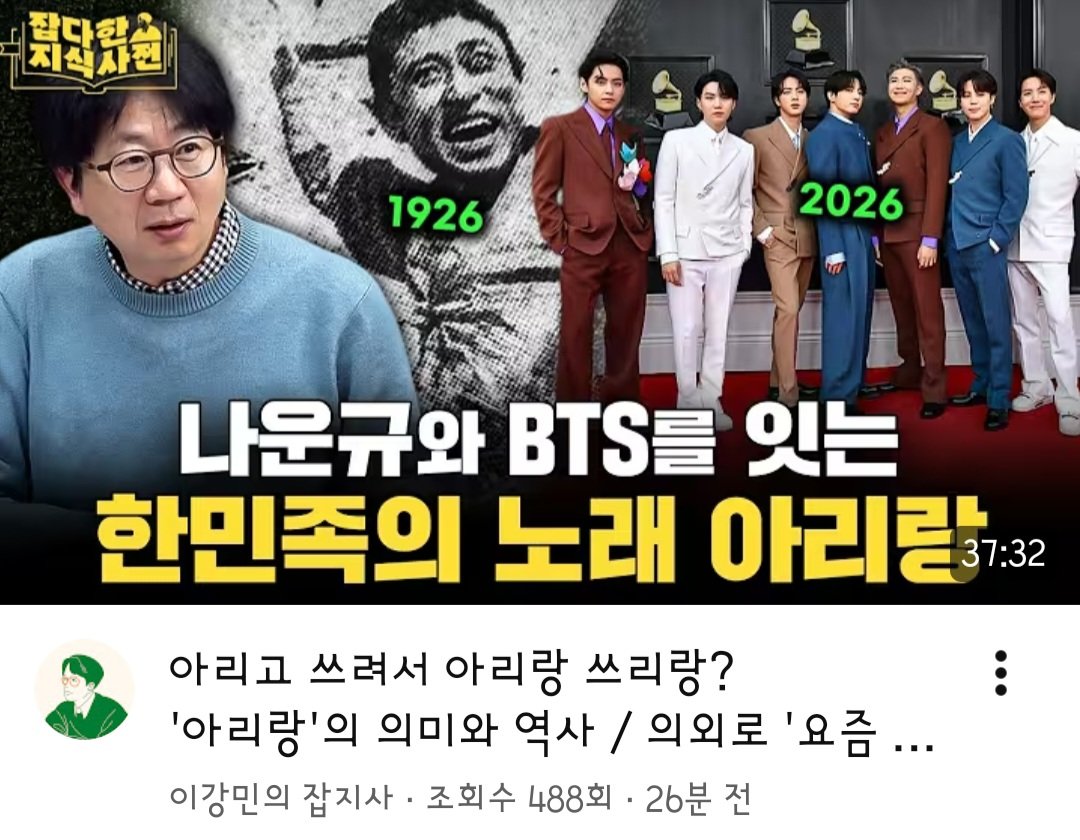 WithBTS25318122's tweet photo. 지난번에 말씀드린 아리랑 관련
유툽 방송 드뎌 떴네요 !!! 
최애 유툽 채널 <이강민의 잡지사> 
제일 좋아하는 역사작가님
박광일 쌤과 함께 하는 방송입니다! 

인별 디엠으로 부탁 드렸는데
닉넴과 사연까지 알려주시고 ㅠ 
보고 있는데 유익한 방송이 될거에요 
많관부

https://t.co/z9kWf5RIiD https://t.co/PVbYZWEJeq