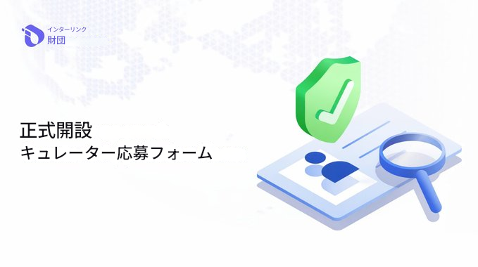InterLink Network Japan tweet media