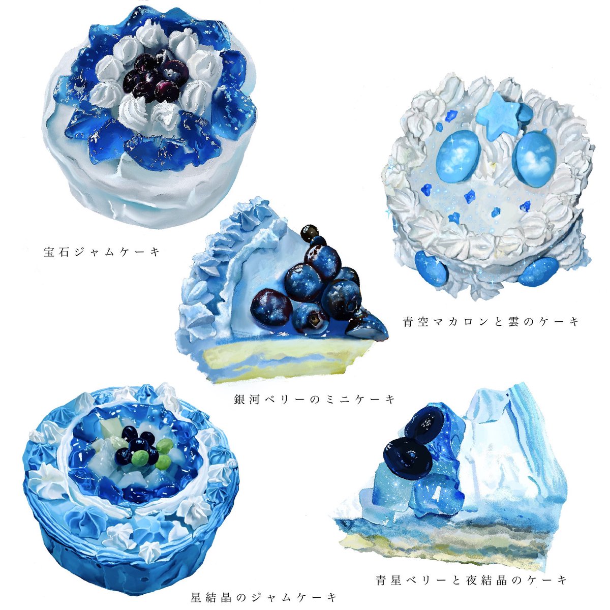 宙ケーキ専門店へようこそ

どのケーキがお好きですか？