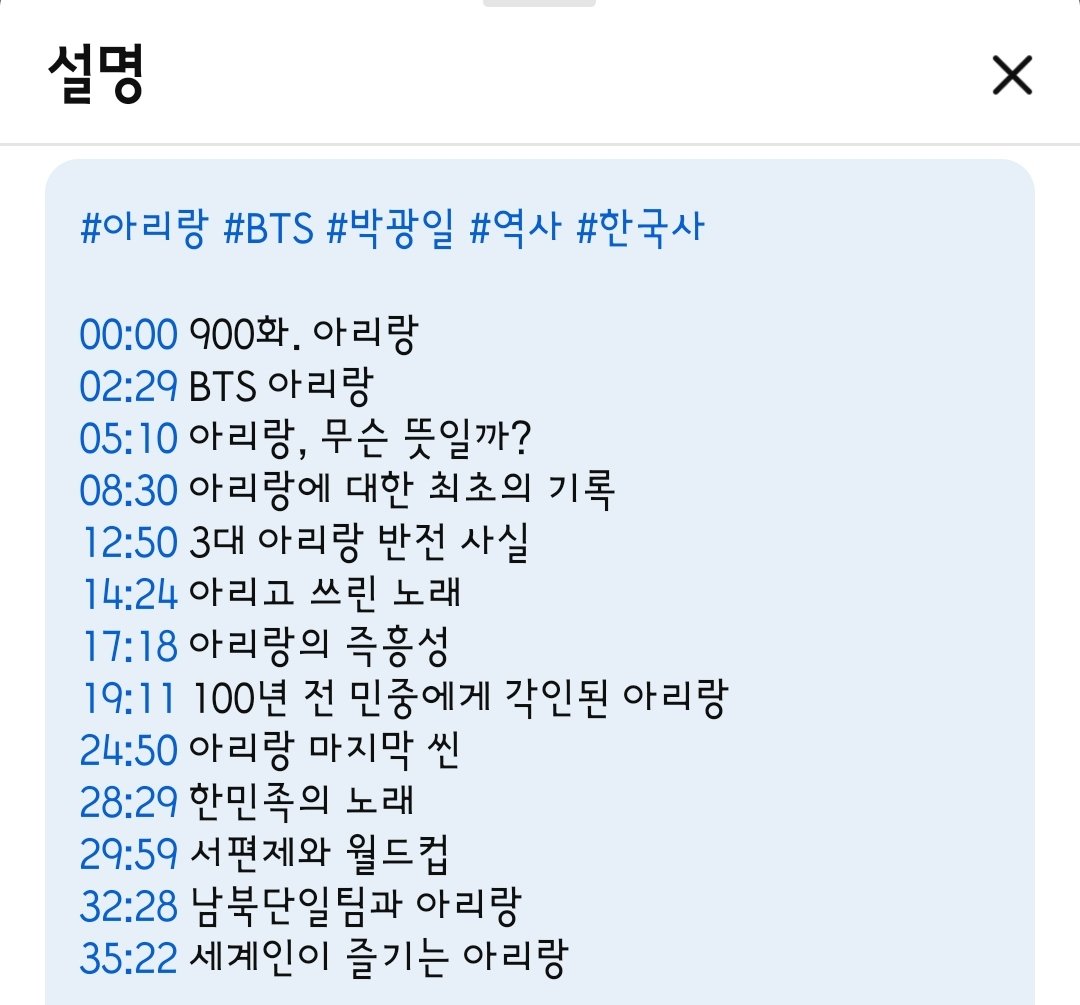 지난번에 말씀드린 아리랑 관련
유툽 방송 드뎌 떴네요 !!! 
최애 유툽 채널 <이강민의 잡지사> 
제일 좋아하는 역사작가님
박광일 쌤과 함께 하는 방송입니다! 

인별 디엠으로 부탁 드렸는데
닉넴과 사연까지 알려주시고 ㅠ 
보고 있는데 유익한 방송이 될거에요 
많관부

youtu.be/ybgdI3LzPw0?si…