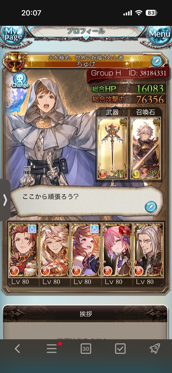 ちゅけ tweet media