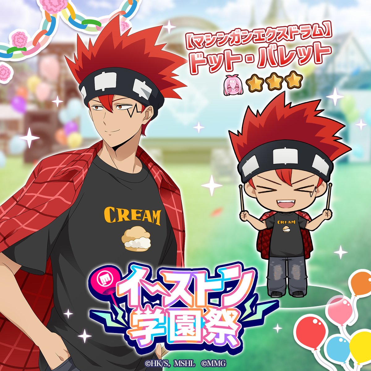 mashle_game's tweet photo. ◤
  #マシュパズ　　　
  イベントガチャ予告　　　
◣

イベント「イーストン学園祭 」
ピックアップガチャを期間限定で開催予定です。
☆3【マシンガンエクスドラム】ドット・バレットが登場！

開催期間
3/4 (水)～4/1(水) 11:59まで

▼DLはこちら
https://t.co/aVg2kY7cgB

#マッシュル https://t.co/XLUOBd6elp
