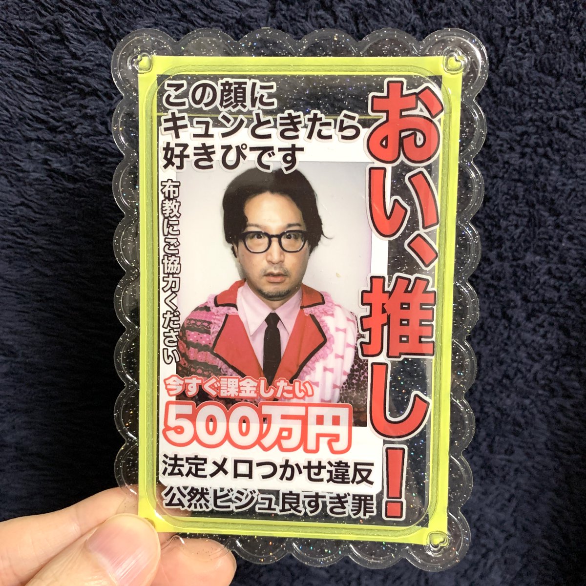 📢再販のおしらせ✨ 「指名手配犯ポスター風チェキトレカホルダー」を