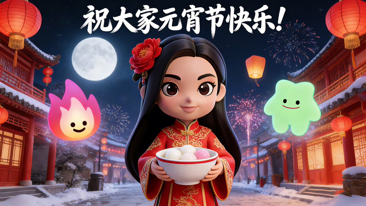 祝大家元宵节快乐，春节新年就快结束了，休息完毕后solana上的中文meme也要开始刮风飞起了💜🩵🚀 #索拉拉 #Suolala #Solana