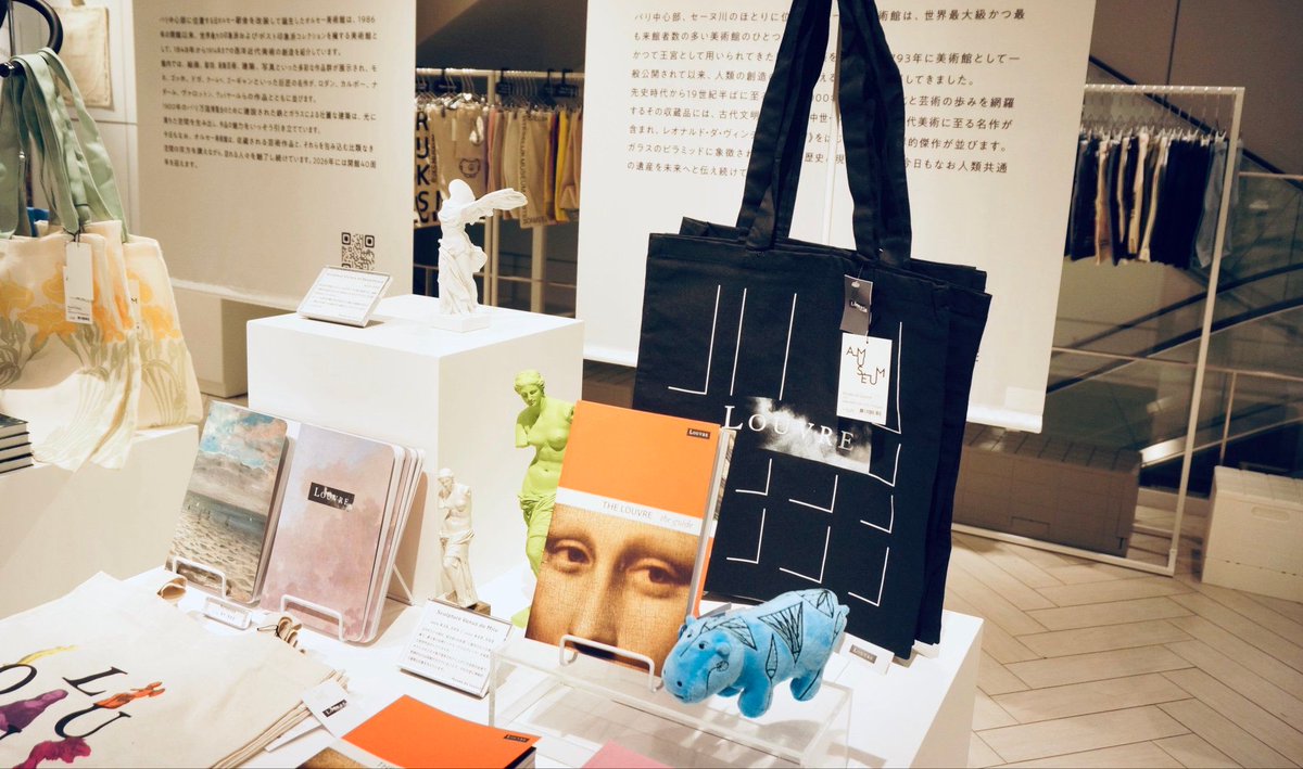 2月27日〜3月15日まで渋谷スクランブルスクエア 2F Space2にて開催されるPOP-UP STORE「AMUSÉUM 01 – Founding Edition」では、ルーヴル美術館をはじめとした世界の有名美術館のトートバッグなど、公式グッズが販売されます✨#PR