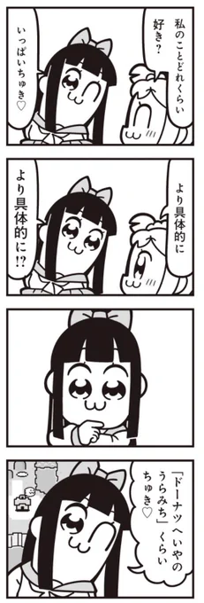 #ポプテピピック #大川ぶくぶ  #竹コミ!
https://t.co/0H7ufgO8fp 