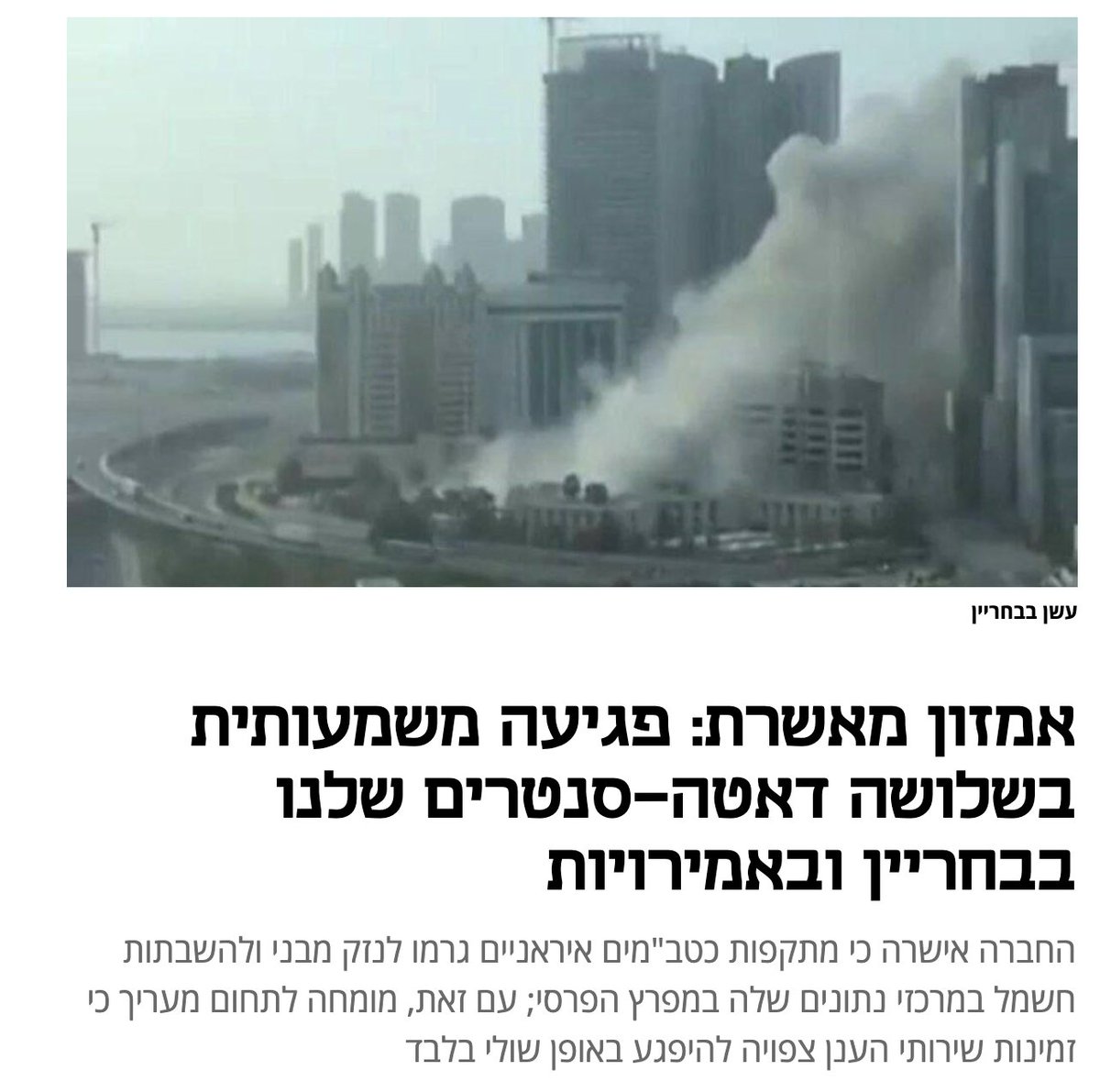 Danel Ben Namer tweet media