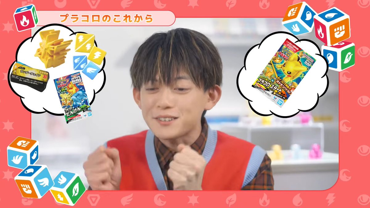 ポケモン30周年】 新しいポケモンのプラコロ ✓スタートセット