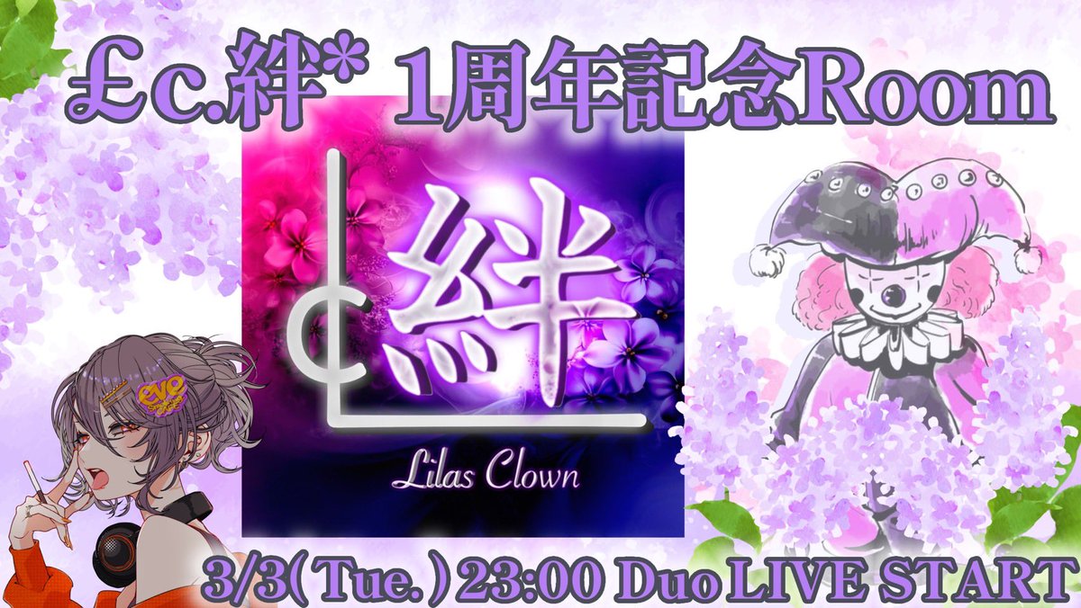￡c.絆*1周年記念room‼️
記念すべき大会をいぶにぃが実況🎙️

大人数でチャレンジする1試合🔥
武器全沸かしの難易度高めだ👊✨️

￡c.絆*1周年おめでとう🎊と
コメントでお祝いしよう🌸

🔗 youtube.com/live/E7U1Ko7Ly…

 #荒野行動   #実況  #記念
