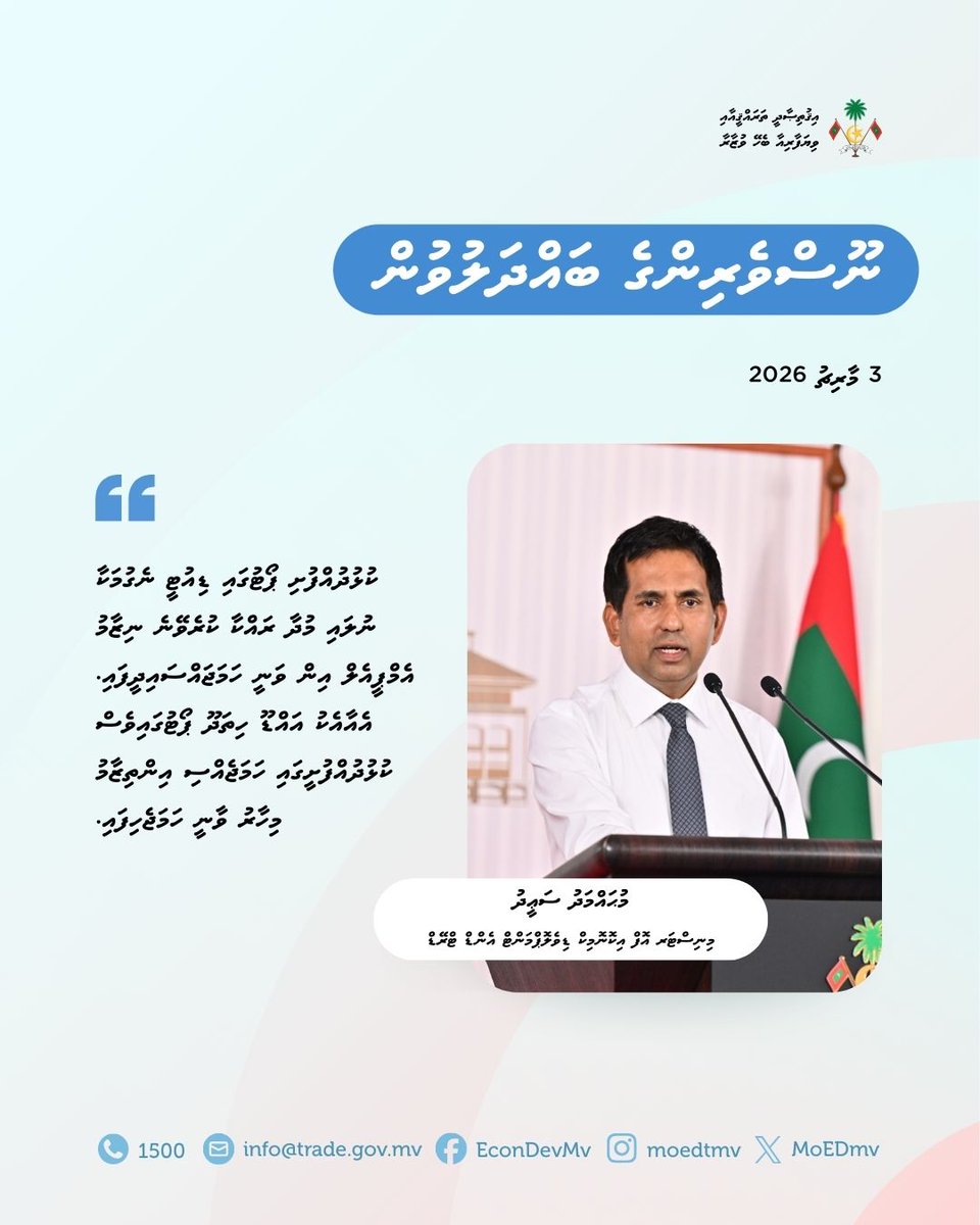 Ministry of Economic Development and Trade tweet media