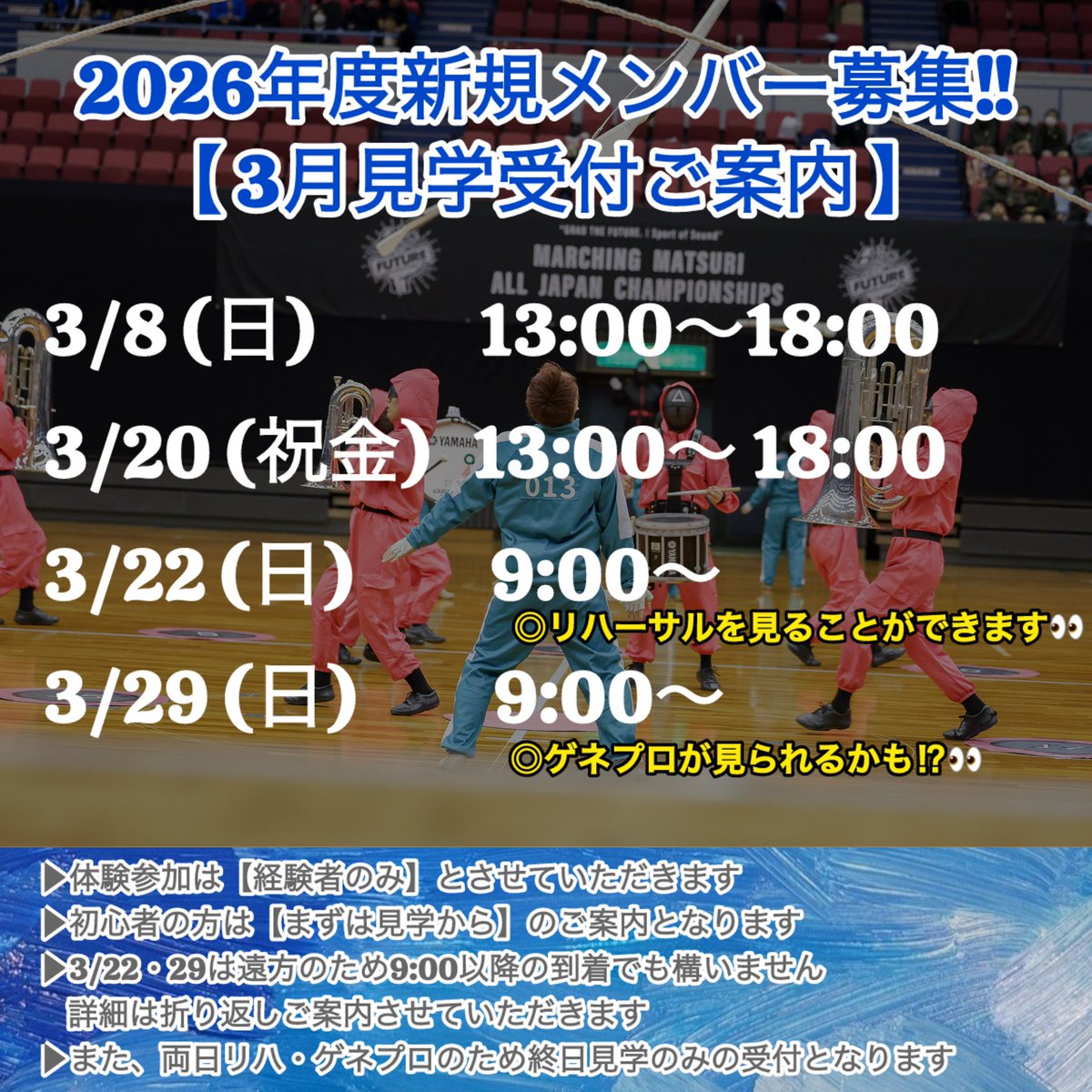 Tokyo Phoenix Drum&Bugle Corps tweet media