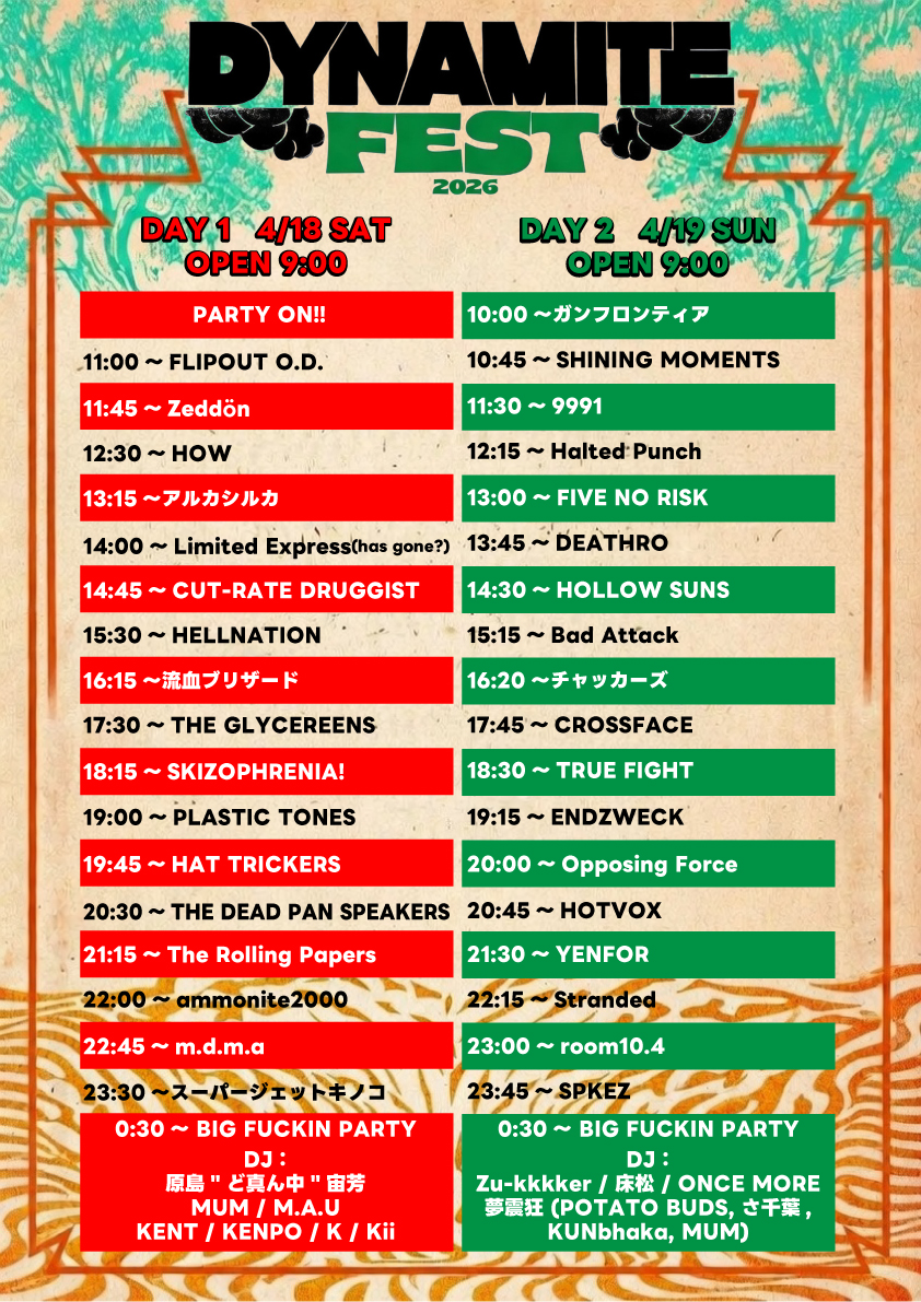 naokimoonstep's tweet photo. 七日目！ツアーファイナル！Day7, the last show of the tour
4/18(Sat)
@おおばキャンプ村
"DYNAMAITE FEST 2026"

WALLとMOONSTEPのDIY野外フェス！
歴史に残る一大イベントや！！

https://t.co/1RGC3fMAgO https://t.co/VwYdbVs0Mm