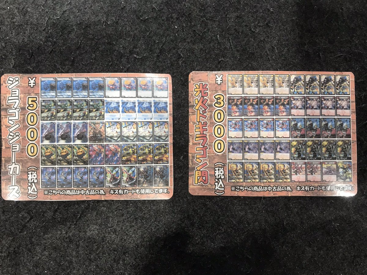 デュエマ 入荷情報】 お求めやすい価格のデッキ『ジョラゴンジョーカー