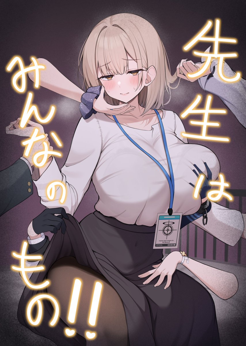 女先生本！
C108出ません！
