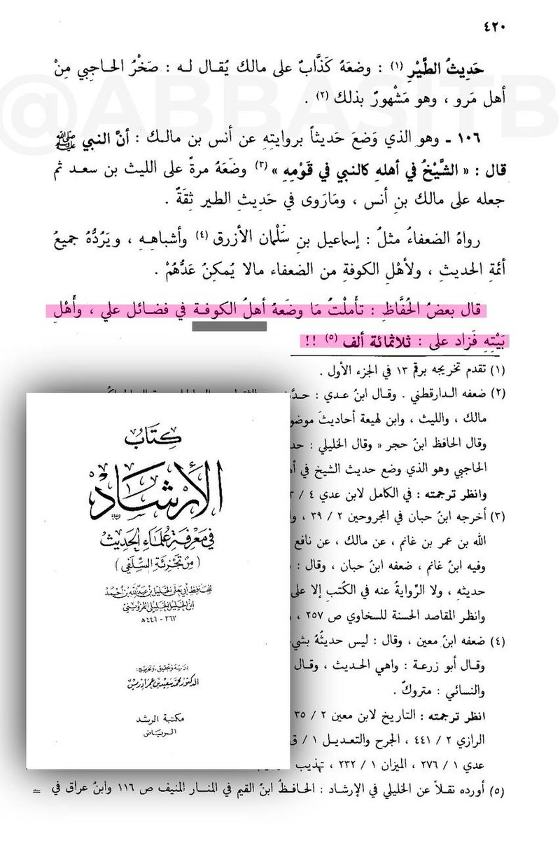 الهـمـام 𖤍 tweet media