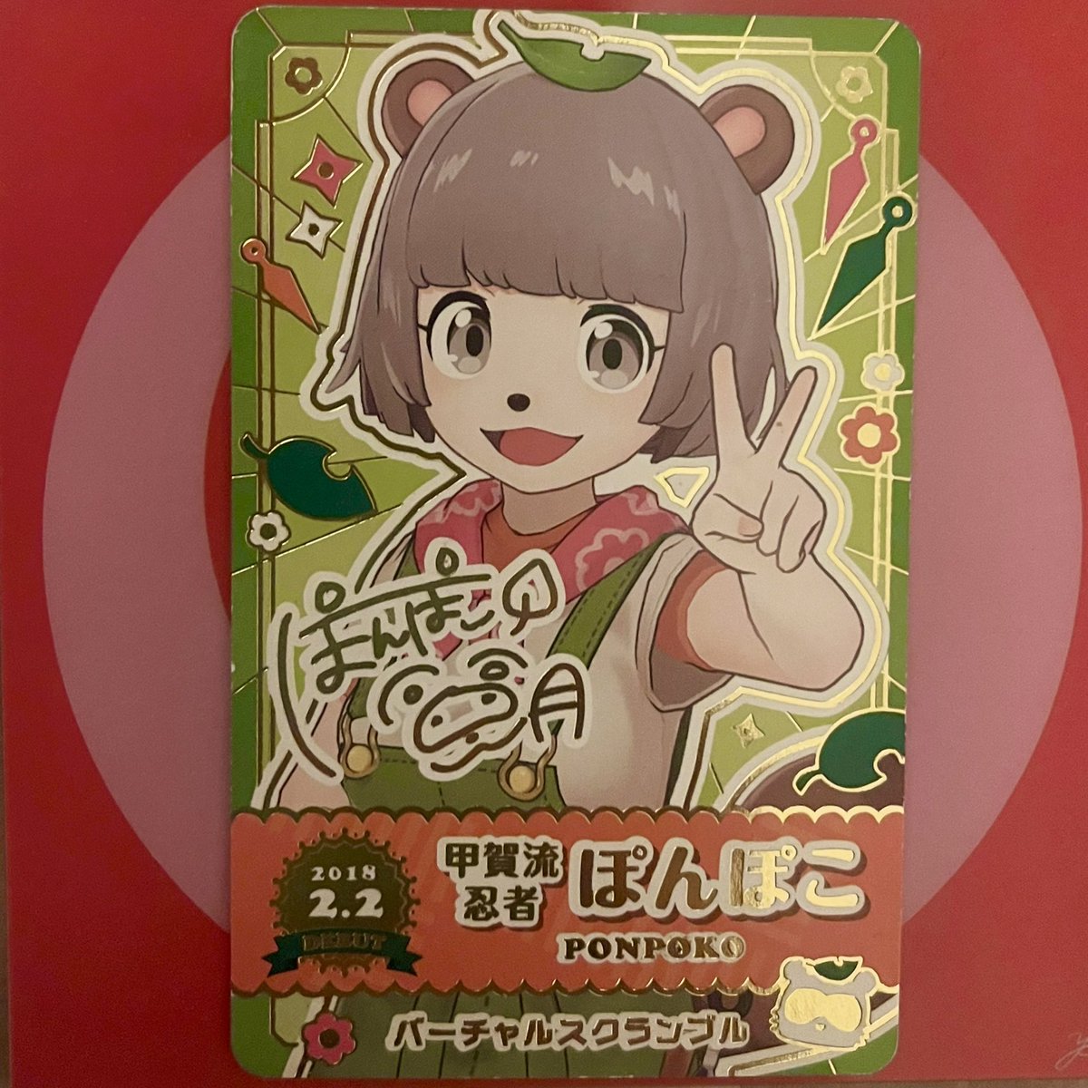 このトレカ、思ってたより珍しいものらしく今更びっくり 当時はオタ