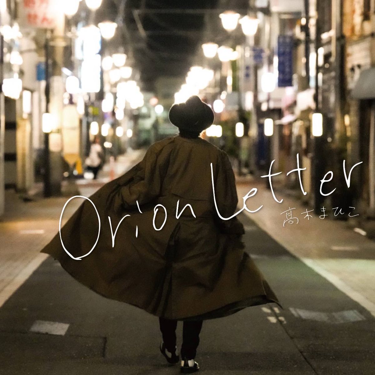 髙木まひこ (@takagimahiko) / Posts / X