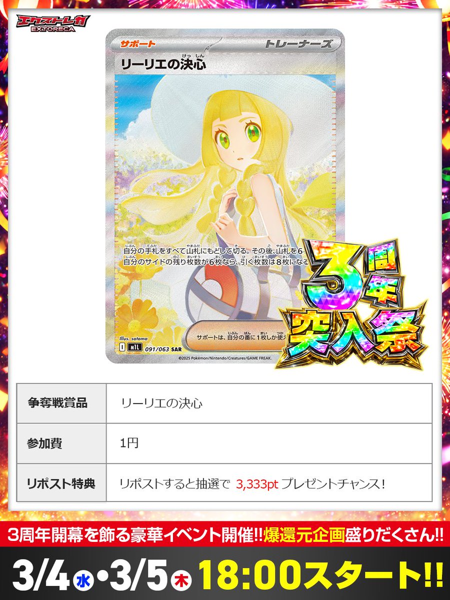 エクストレカ@引くたび絶頂、引くほど爆アド。大手ネットオリパ tweet media