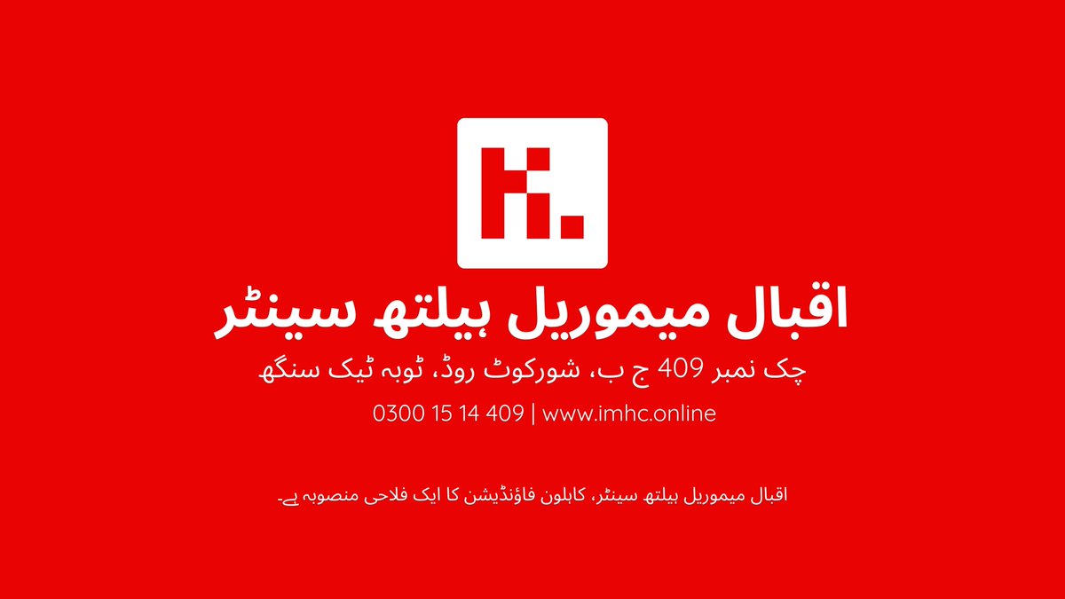 Kahloon_Org's tweet photo. Healthcare is a right, not a privilege.

Through Iqbal Memorial Health Care, Kahloon Foundation is supporting patients who cannot afford treatment.

Be part of this mission. 🤍
👉 https://t.co/I7KxjQJmH5 https://t.co/oMxVbu6F9R