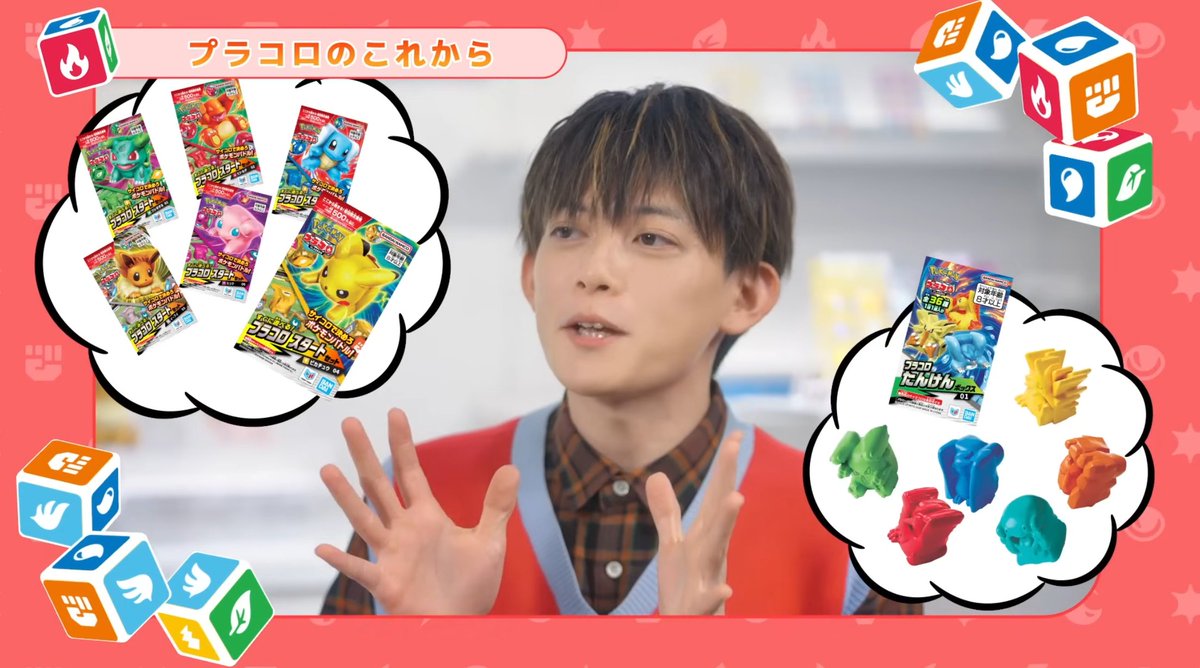 発売商品は「プラコロ スタートセット」「たんけんボックス」の2種類