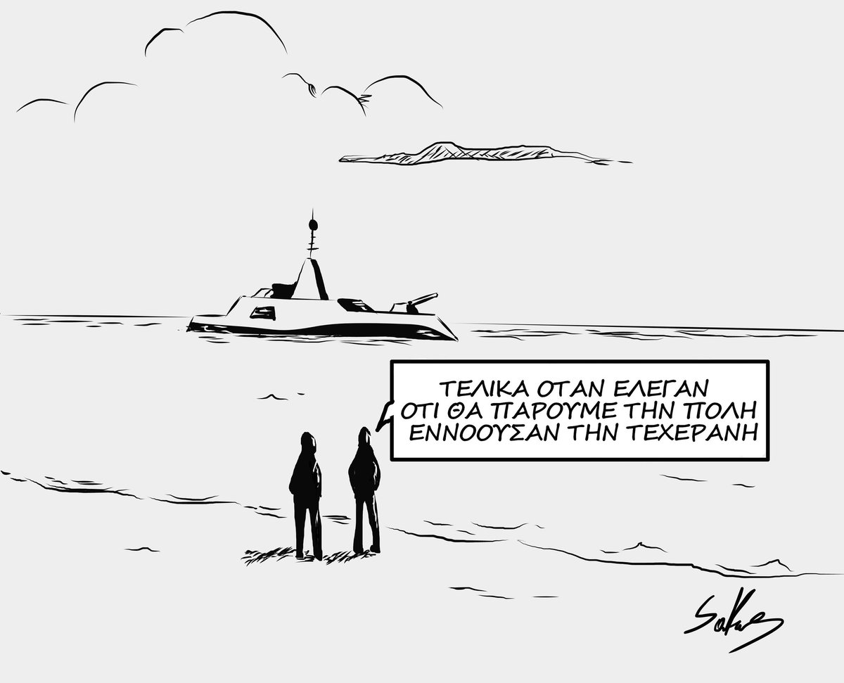 πολιτικός σχεδιασμός tweet media