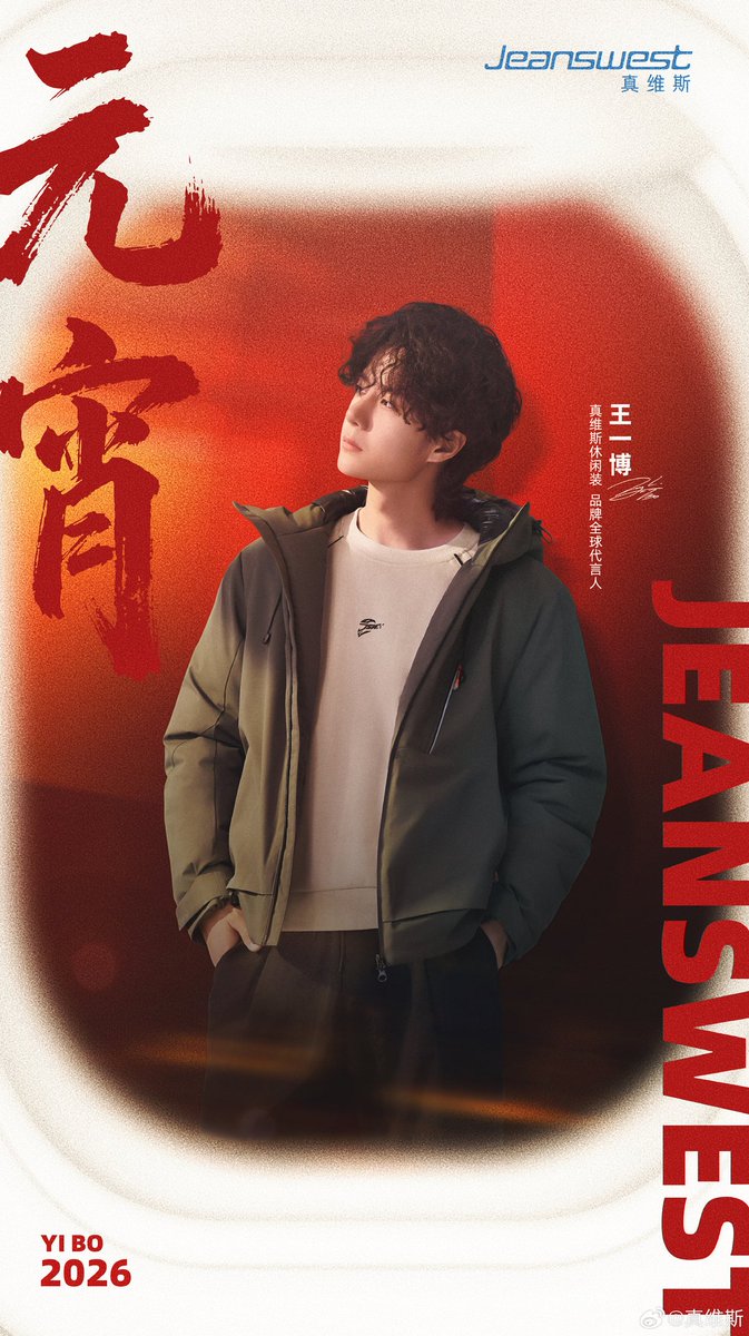 Wang Yibo • 王一博 • WYB 💚 Rose tweet media