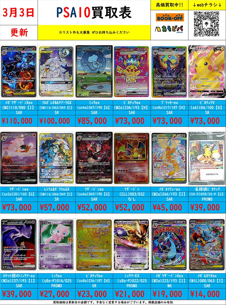 2001年 アンリミ WEB ウェブ PSA10 ニドキング