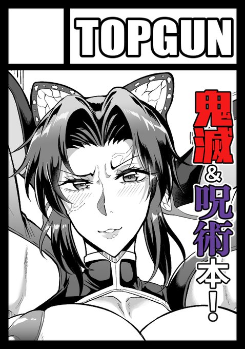 C107申し込み完了!
誰が何と言おうと胡蝶しのぶ!!(;'∀')💦 