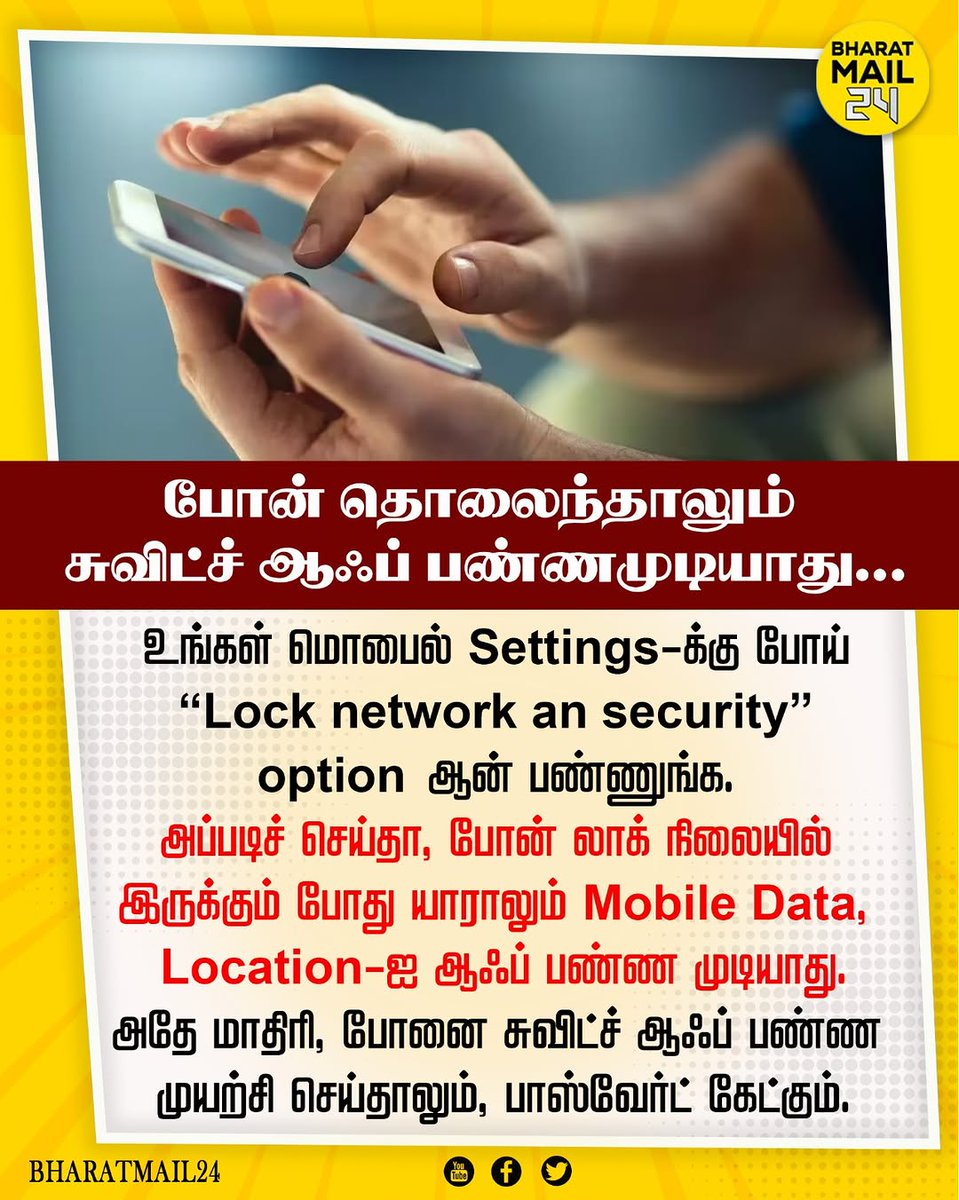 Pk3Premnath's tweet photo. போன் தொலைந்தாலும் சுவிட்ச் ஆப் பண்ண முடியாது.. https://t.co/PF8TLrY7dO