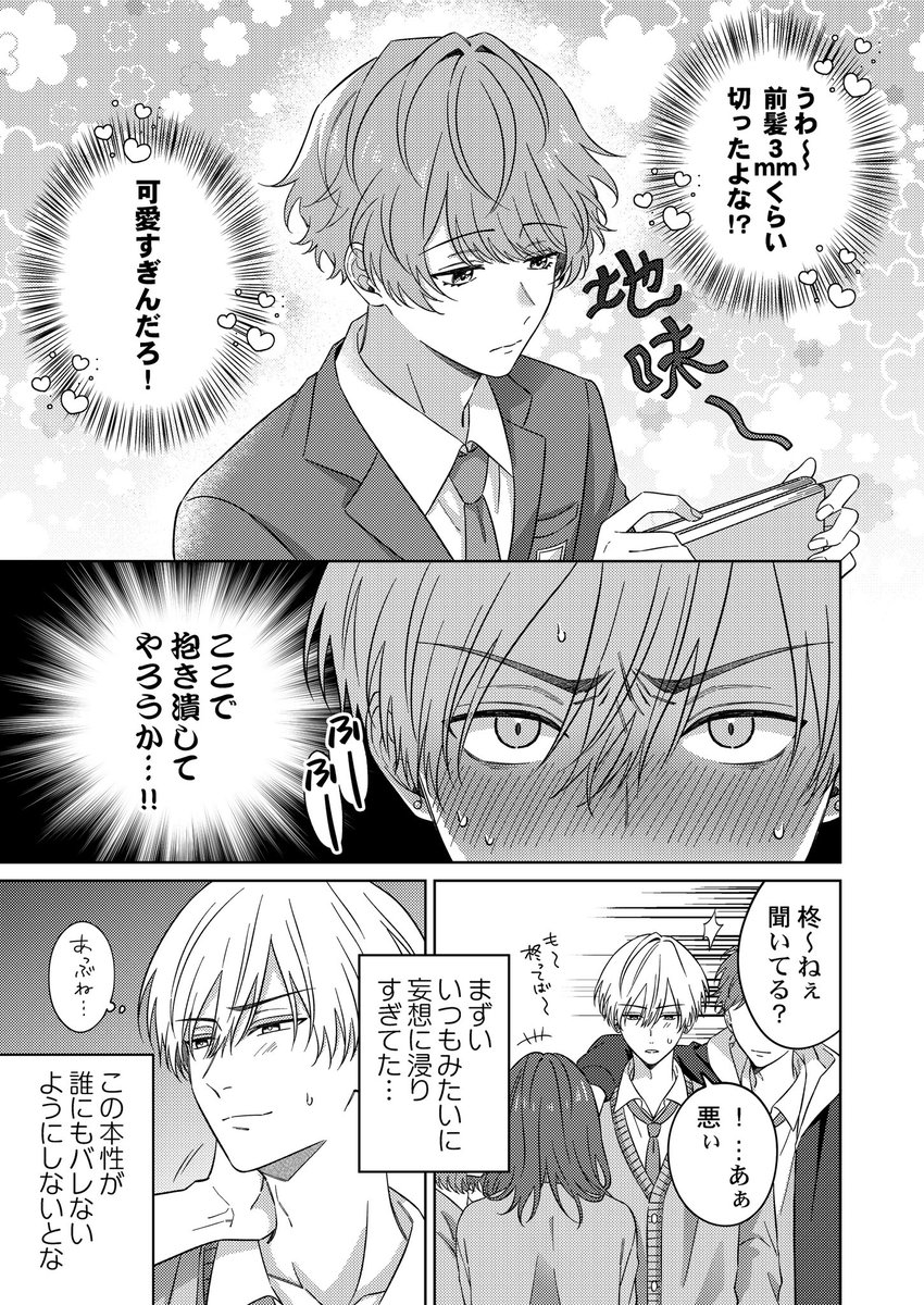 成瀬ヨリ tweet media