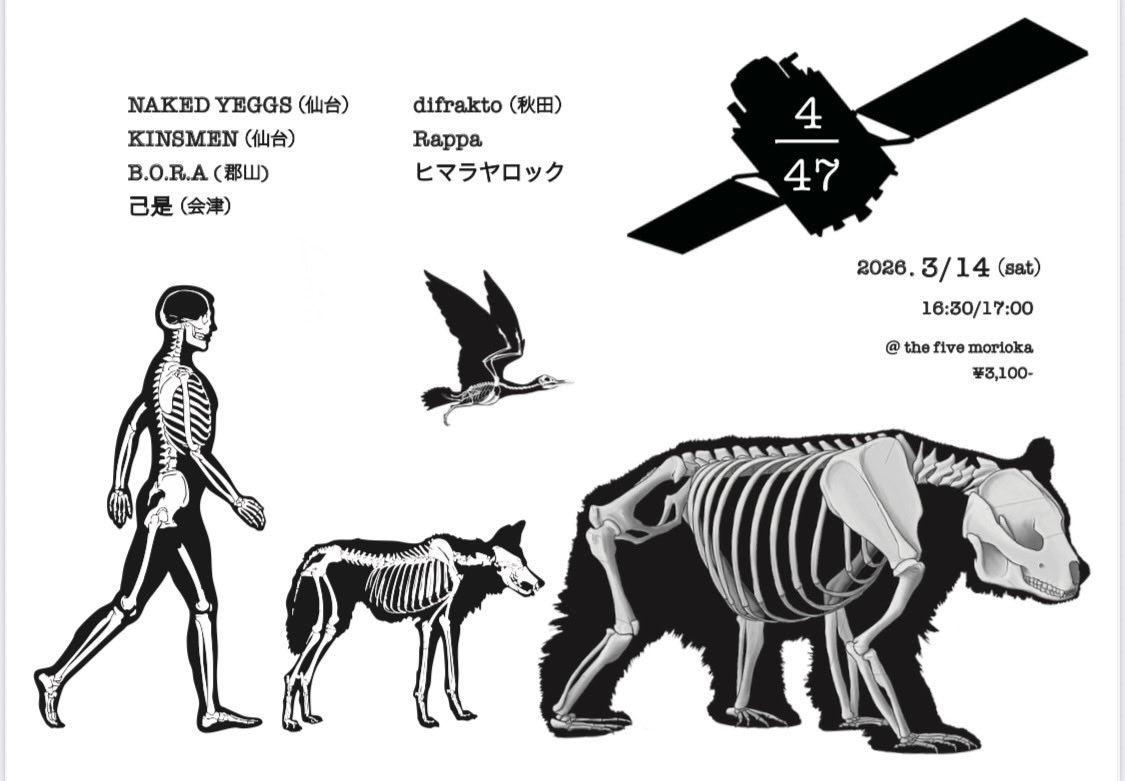 無論、高校生以下は無料です。
多くの若い子にLiveに来て欲しい。
3月14日（土）場所はザファイブモリオカ
宜しくお願いします。
