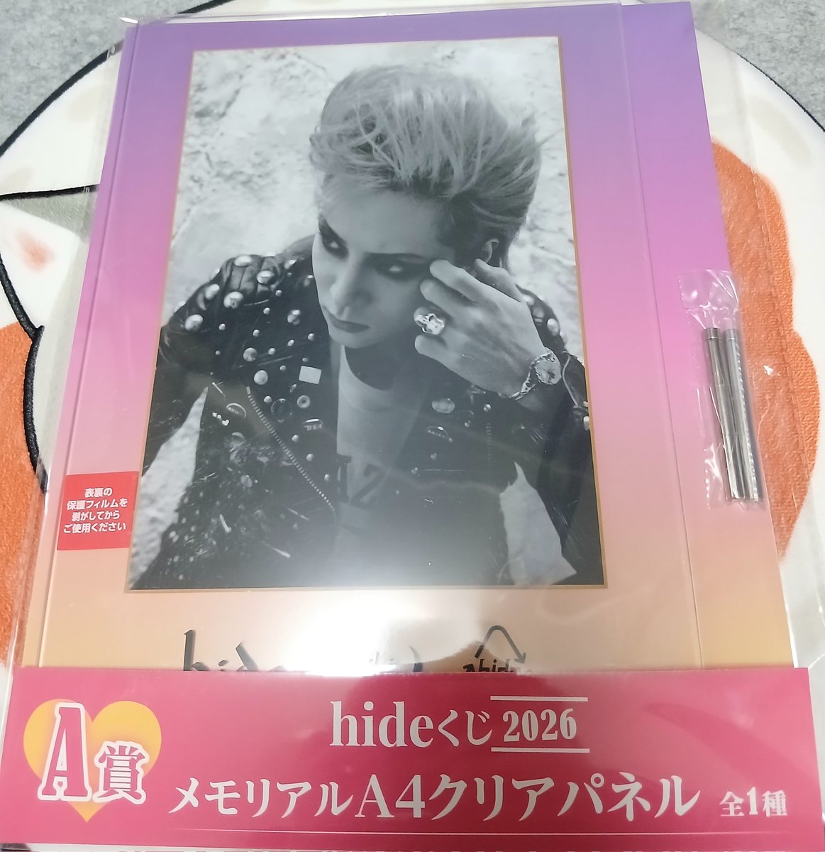 くじ hide