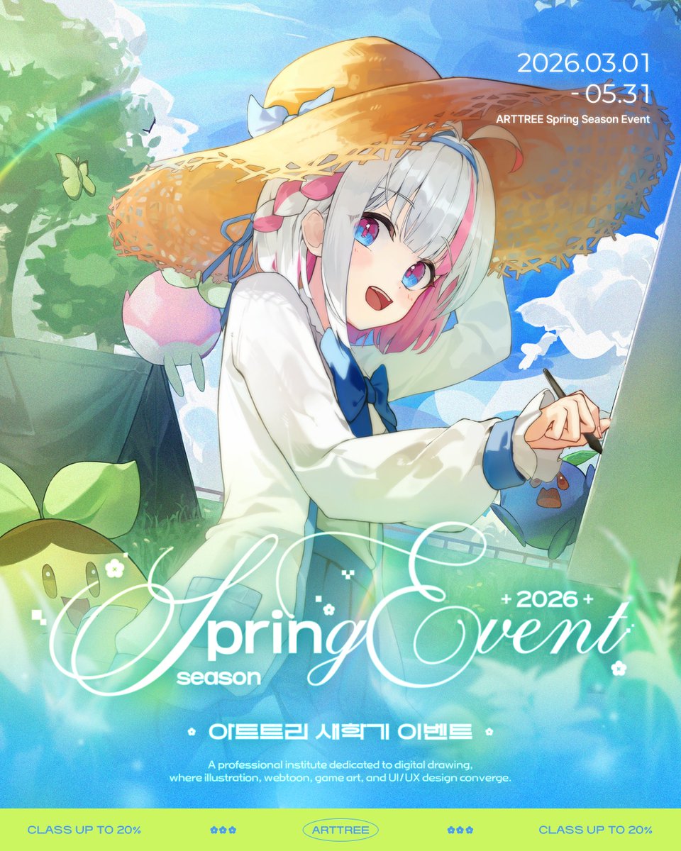 아트트리 아카데미 tweet media