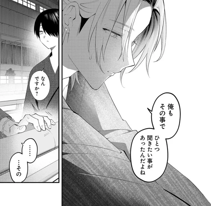 『好き』がわからないけど君が欲しい。(1/3) 