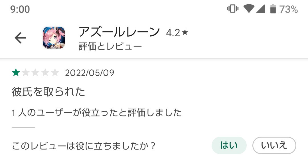 アズールレーンが本気で"エロ"を強化し続けた結果、一組のカップルが歩むはずだった幸せな人生を静かに破壊していた事実
涙が出ますよ……