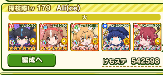 ﾌｧﾆｰ属性の火力ﾊﾞﾌが地味にｲﾝﾌﾚしており、赤龍Beat一発で不利属性ごと全員ﾜﾝﾊﾟﾝ出来るﾀﾞﾒｰｼﾞが出せてし＾ﾏ＾う